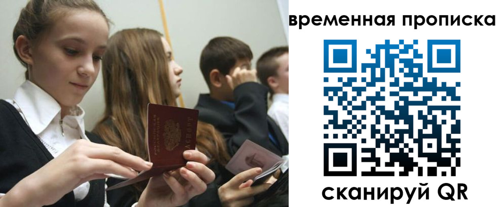 временная регистрация законно в Зеленокумске